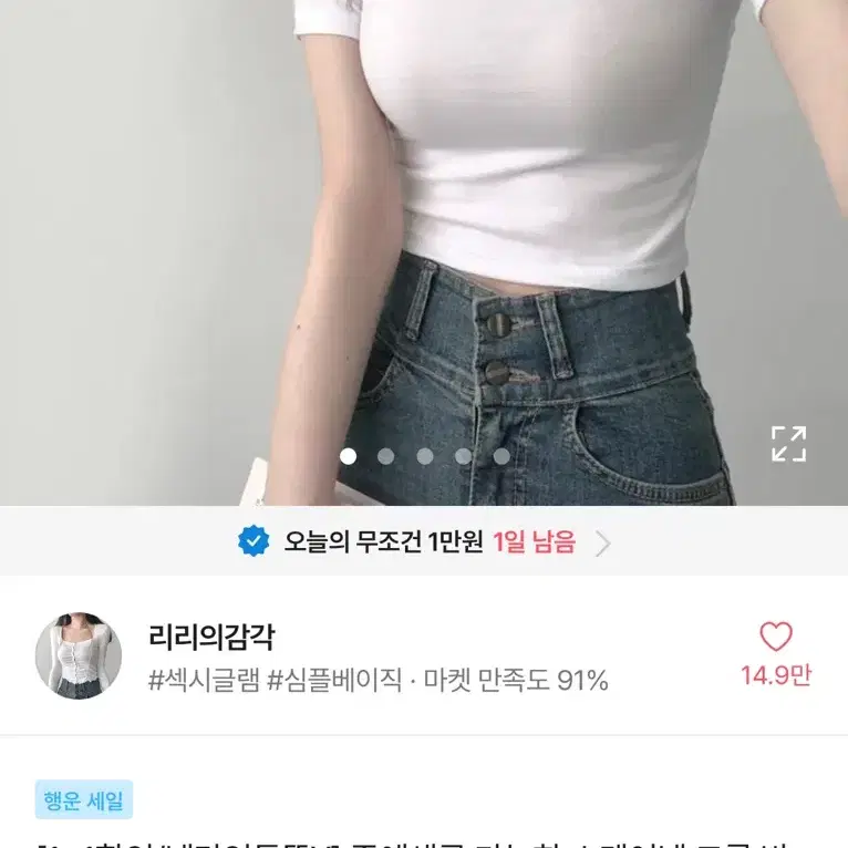 에이블리  기본티