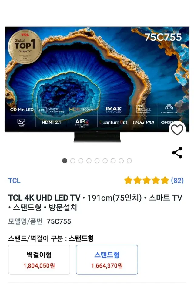 tcl 75인치 mini led 4k 144hz tv 팔아요