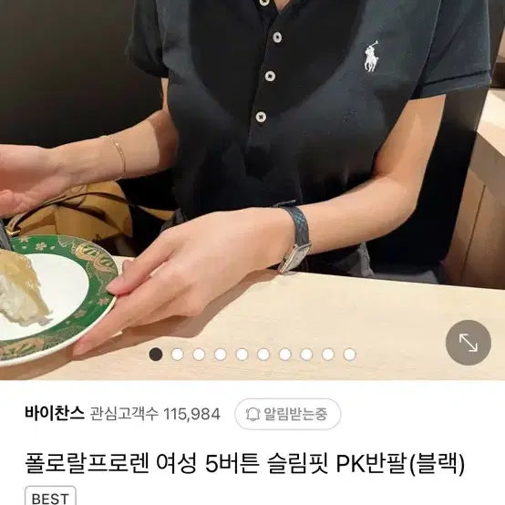 폴로 슬림핏 PK반팔 카라반팔티 (블랙)