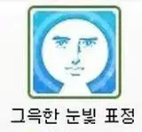 천사의 악마 가발 판매합니다