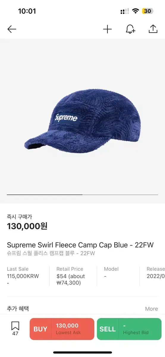 Supreme Swirl Fleece Camp Cap Blue 슈프림