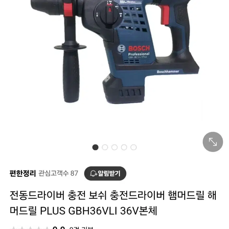 깔끔한 보쉬함마드릴GBH36VLI PLUS A급본체만