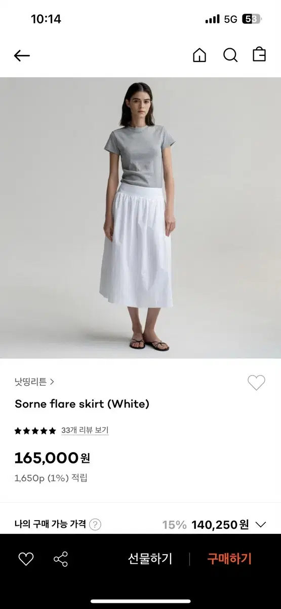 낫띵리튼 sorne flare skirt