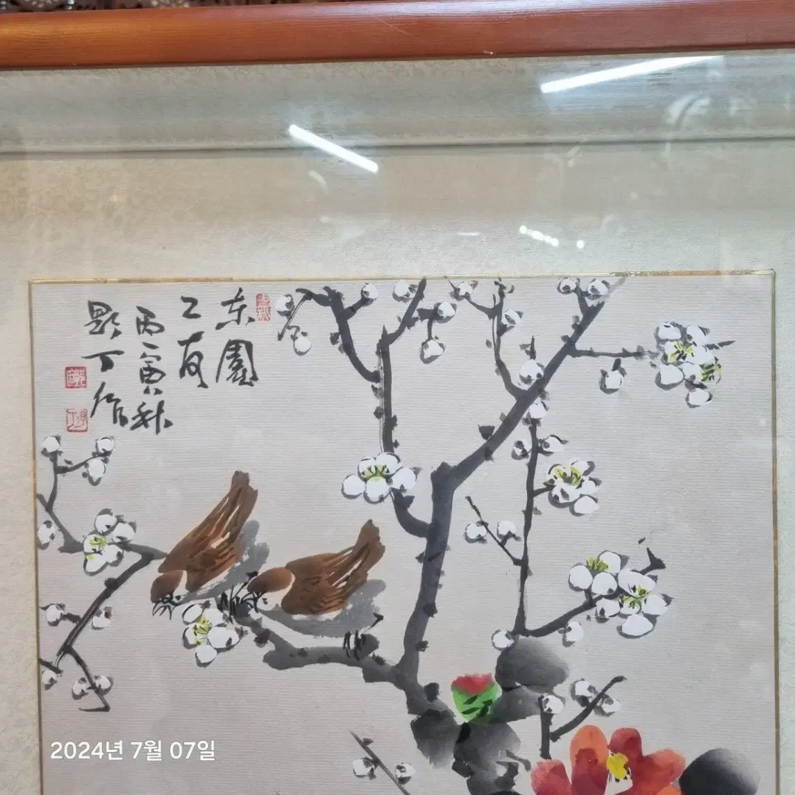 야정곽근옥 화백의  화조도 그림