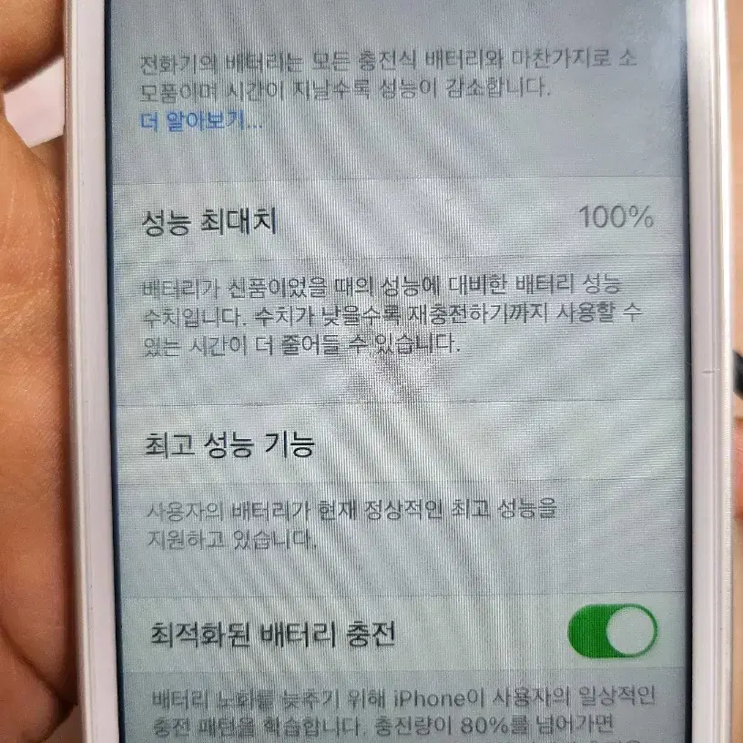 아이폰se1 풀박