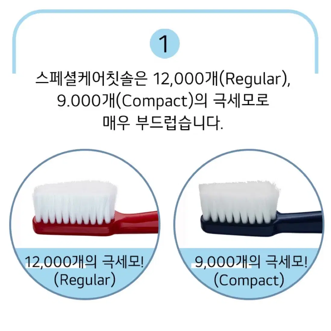 테페 울트라소프트 초극세사모 칫솔