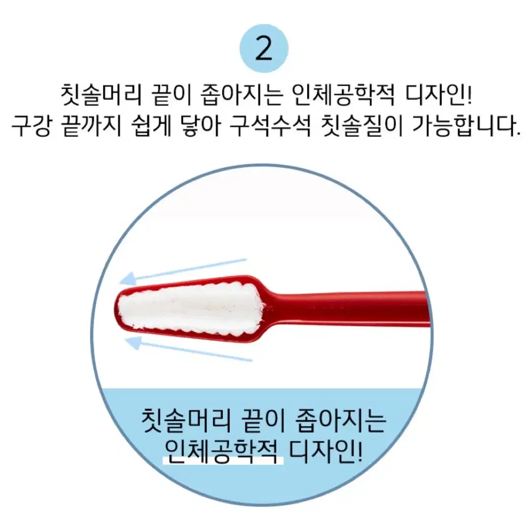 테페 울트라소프트 초극세사모 칫솔