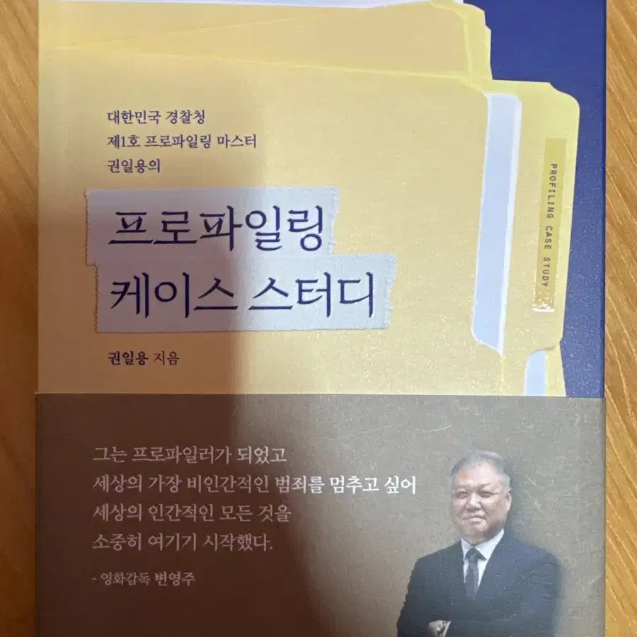 프로파일링 케이스 스터디