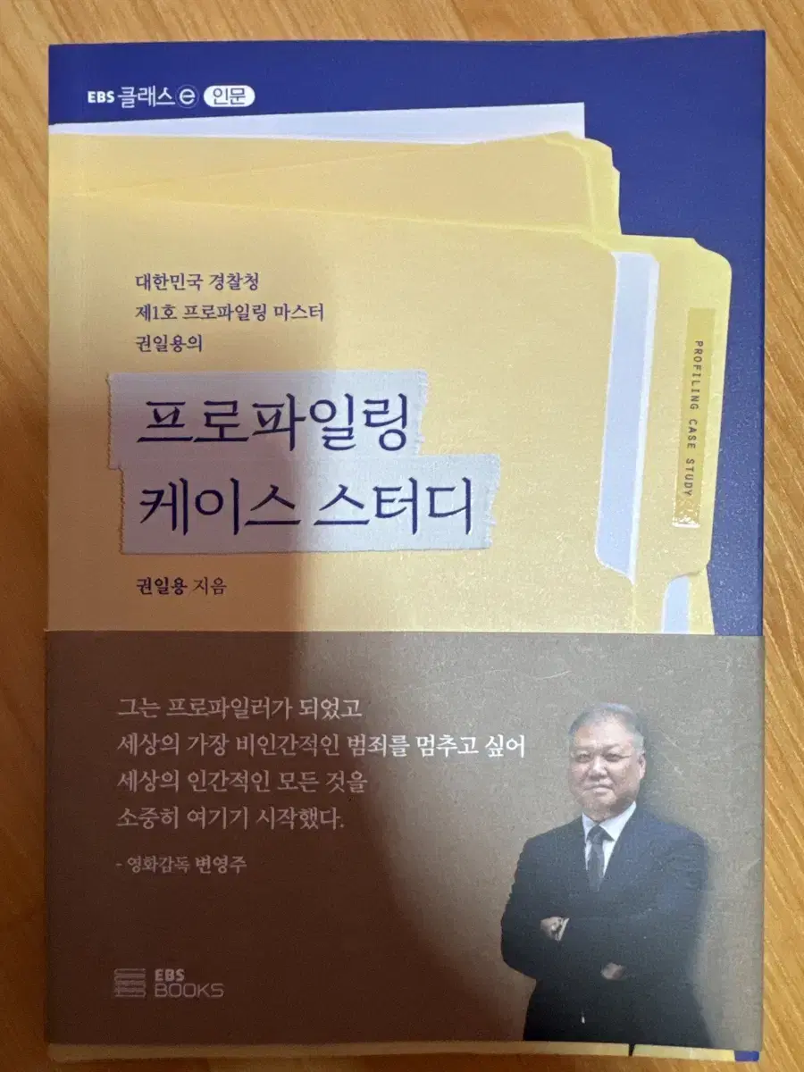 프로파일링 케이스 스터디