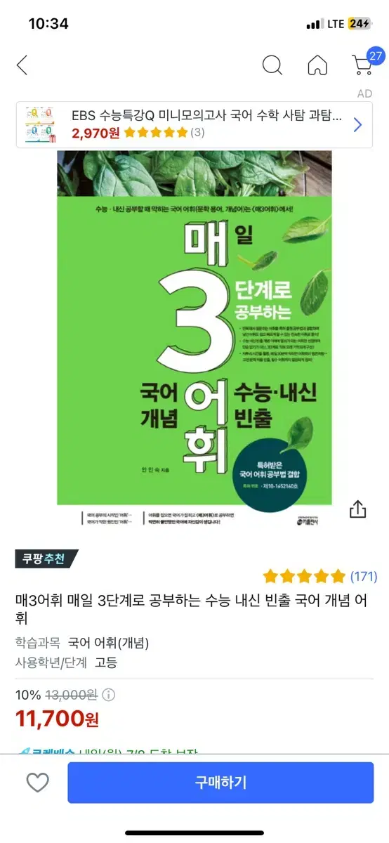 매3어휘