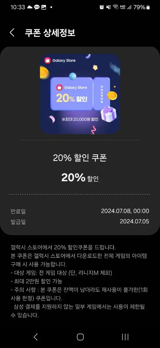 갤스 20퍼 쿠폰 판매해요