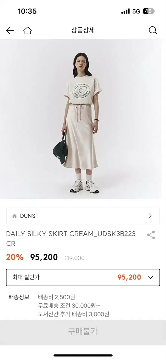 던스트 silky skirt 크림 미듐