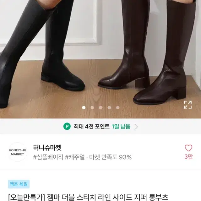 택포) 롱부츠 사이드지퍼 블랙 에이블리