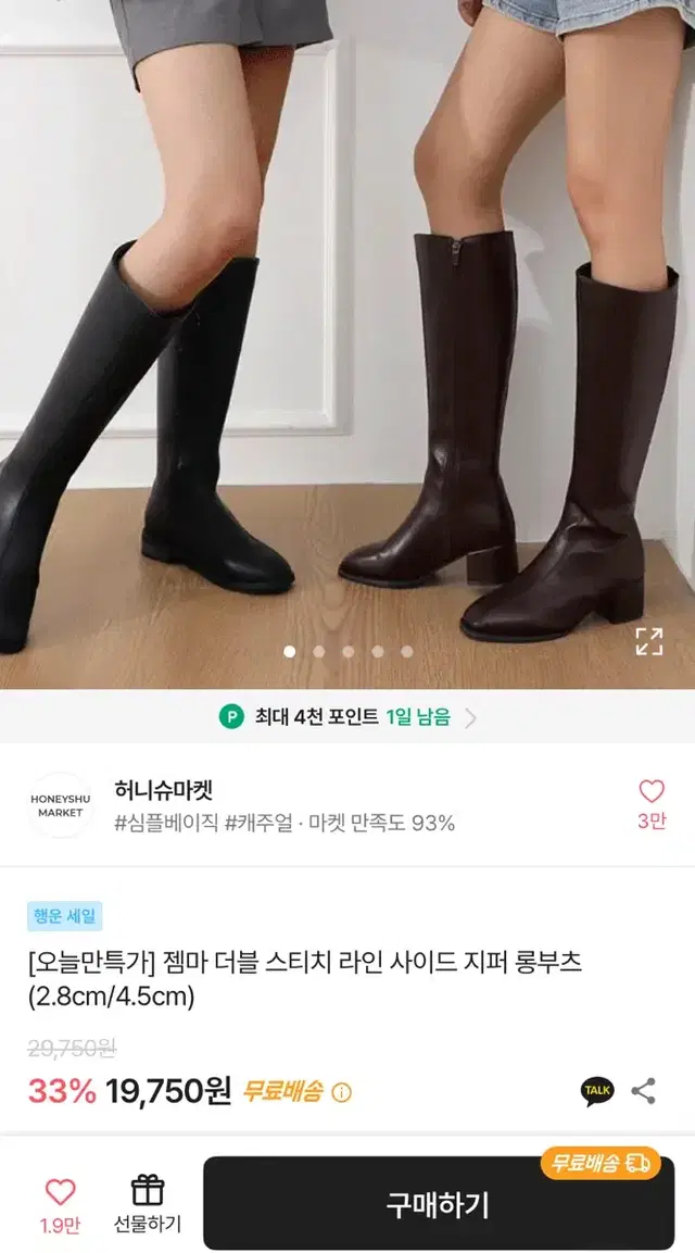 택포) 롱부츠 사이드지퍼 블랙 에이블리