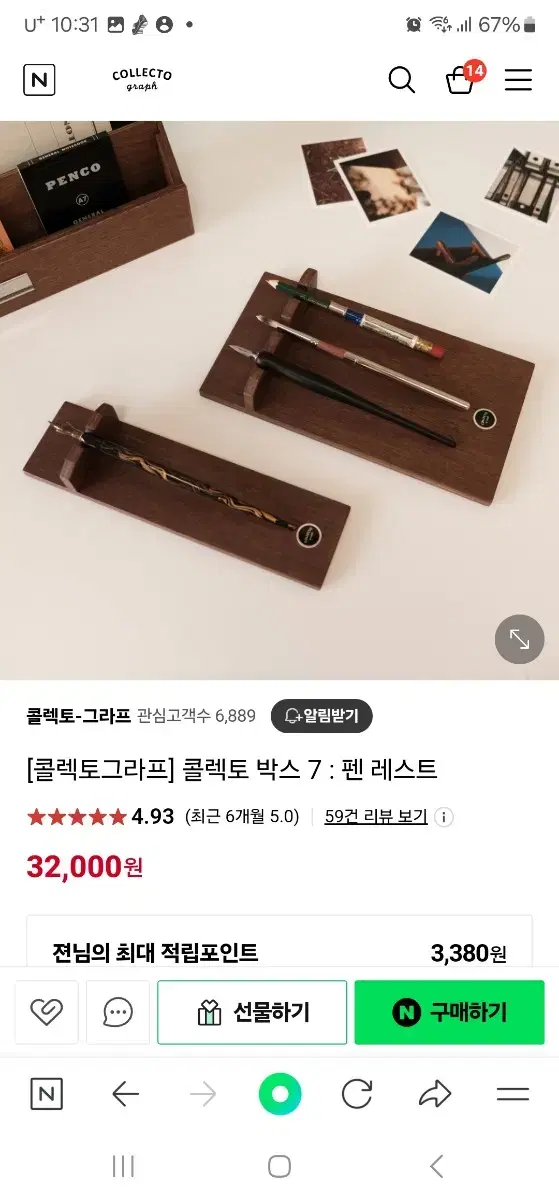 콜렉토그라프 펜레스트 1구/ 애플펜슬 거치대 펜꽂이