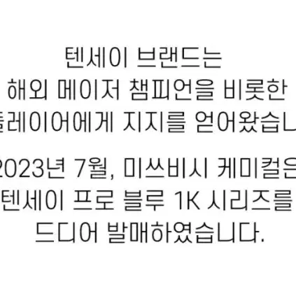 미쓰비시 레이온 텐세이 프로 블루 1K 드라이버 샤프트