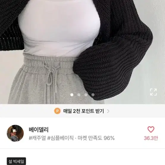 에이블리 가디건