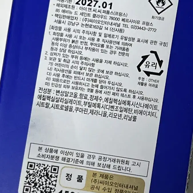 (새상품) 메르세데스 벤츠 트래블 온더고 20ML + 메탈공병증정