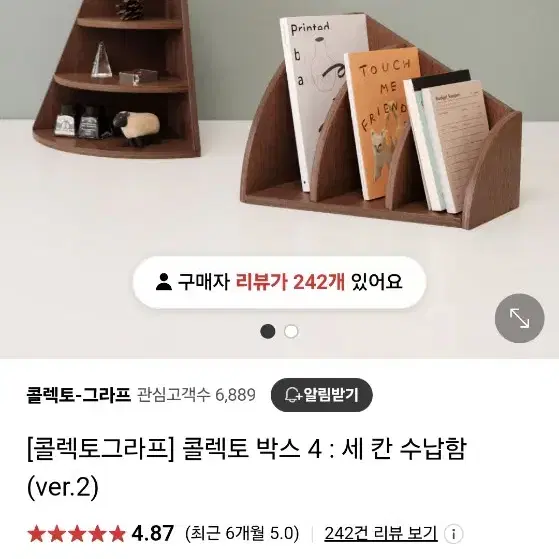 콜렉토그라프 세칸 수납함 책꽂이 장식장