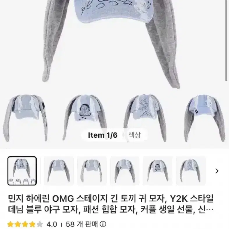 뉴진스 omg 졸업사진 옷 판매