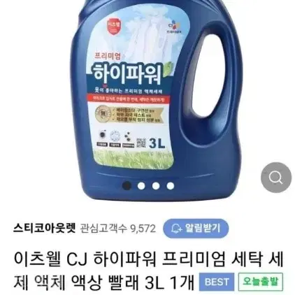 CJ제일제당 액체세제 3L X 4개 드럼세탁기 통돌이세탁기 겸용입니다.