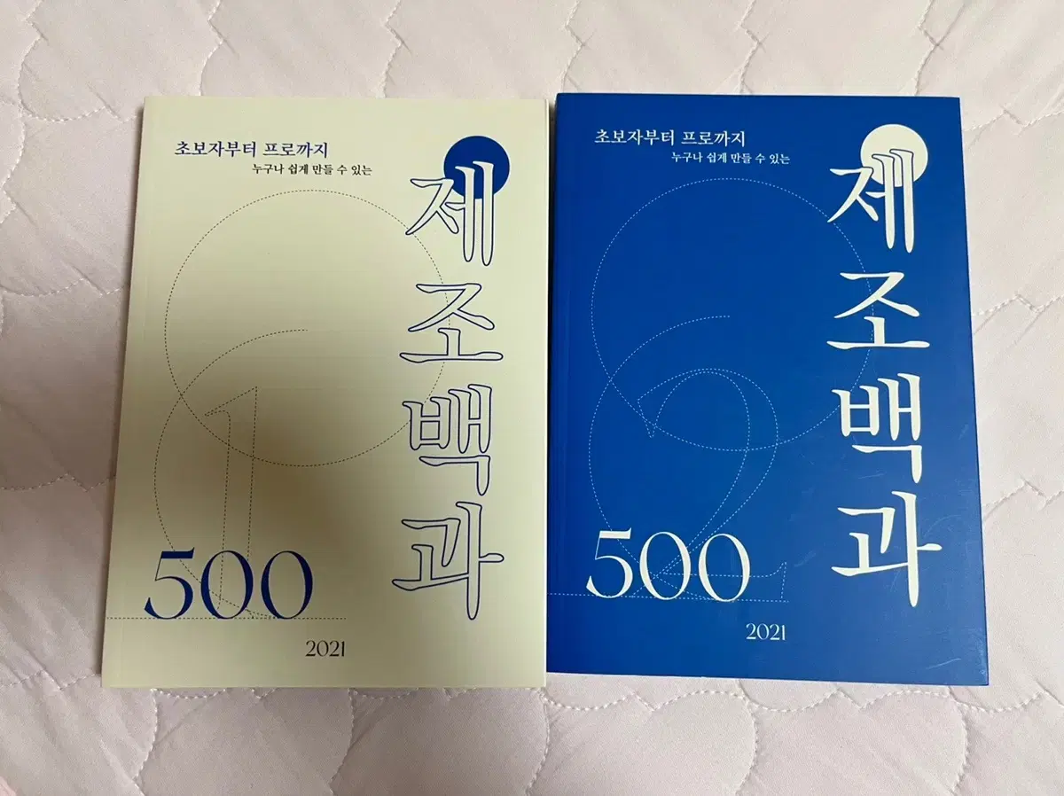 텀블벅 제조백과 500