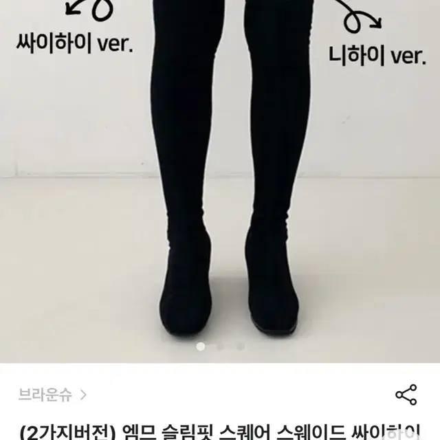 245 스웨이드 싸이하이 부츠