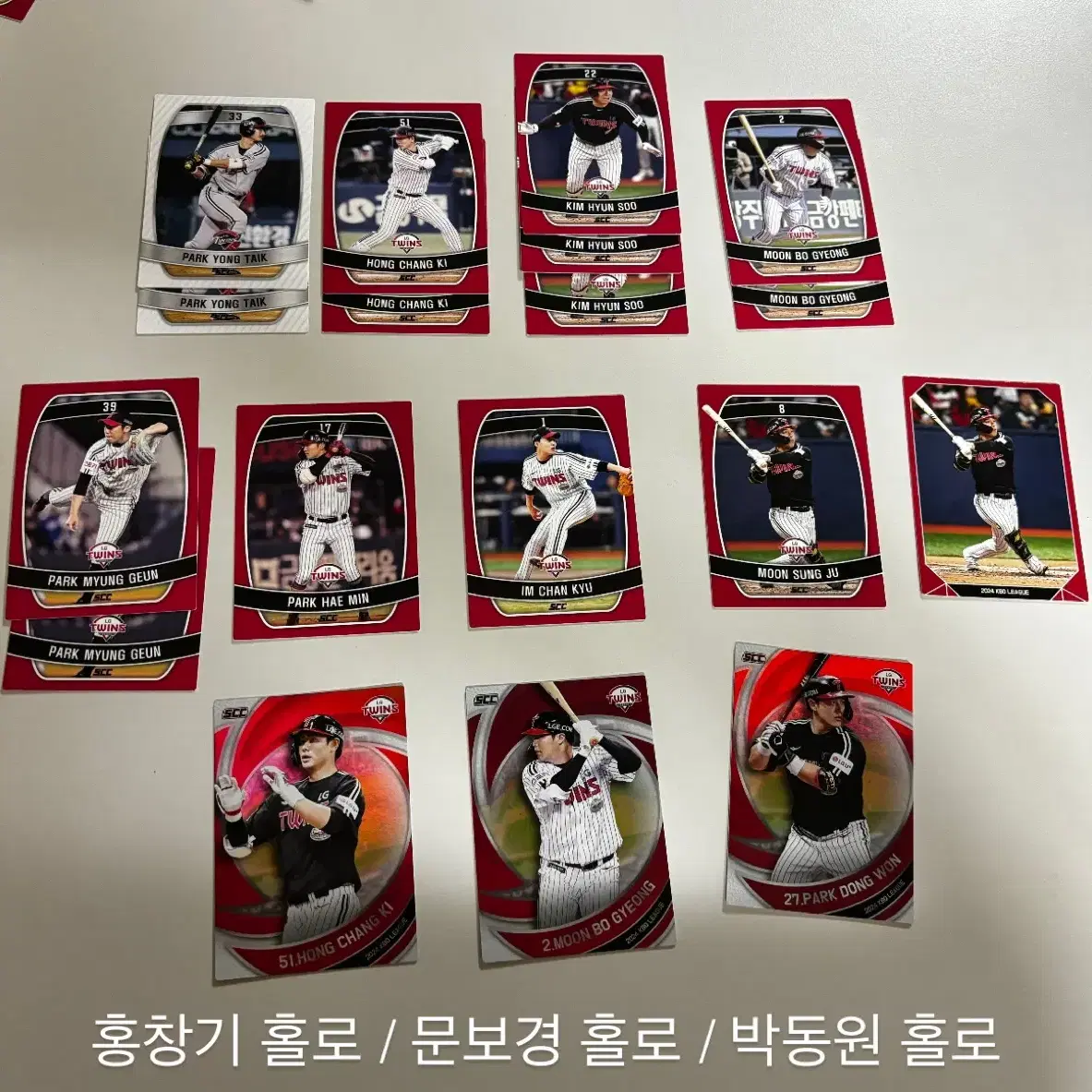 Kbo 크보 포카 lg트윈스 일괄양도