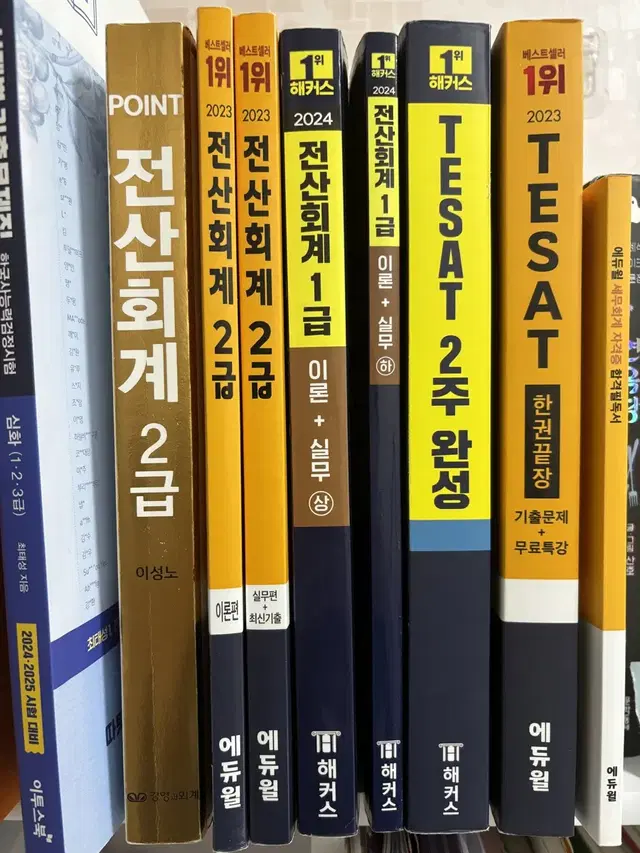 자격증 책, 회계 책 팝니다 (전산회계1급,2급, 한국사, 테셋)