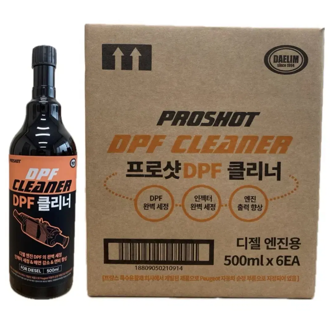 대림기업 프로샷 DPF 클리너 디젤용 500ml  한박스(6개)