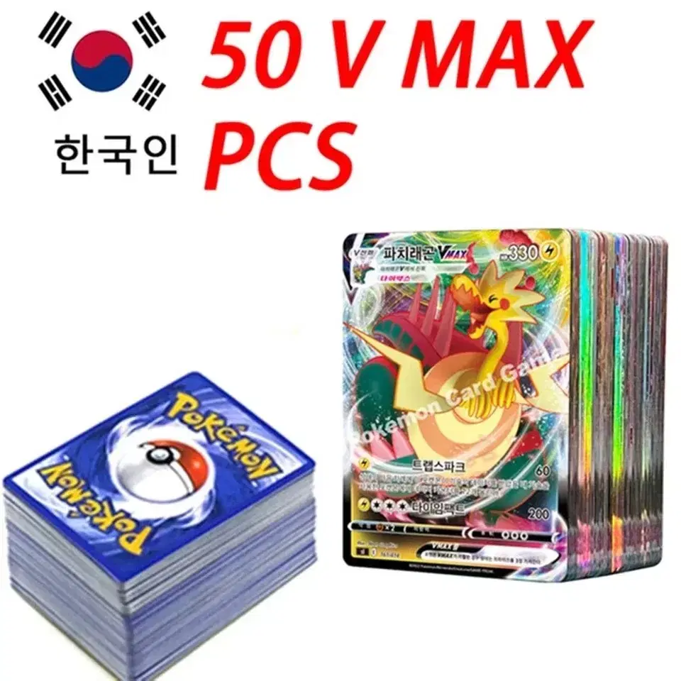 포켓몬카드 팝니다 gx vmax mega