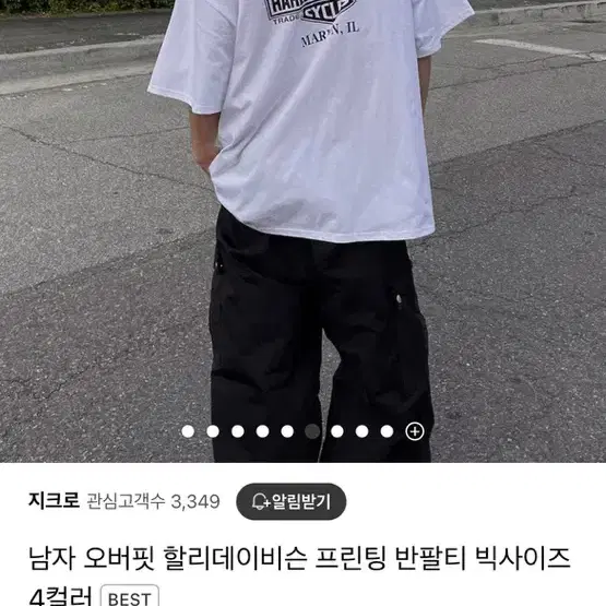 할리데이비슨 반팔 오버핏