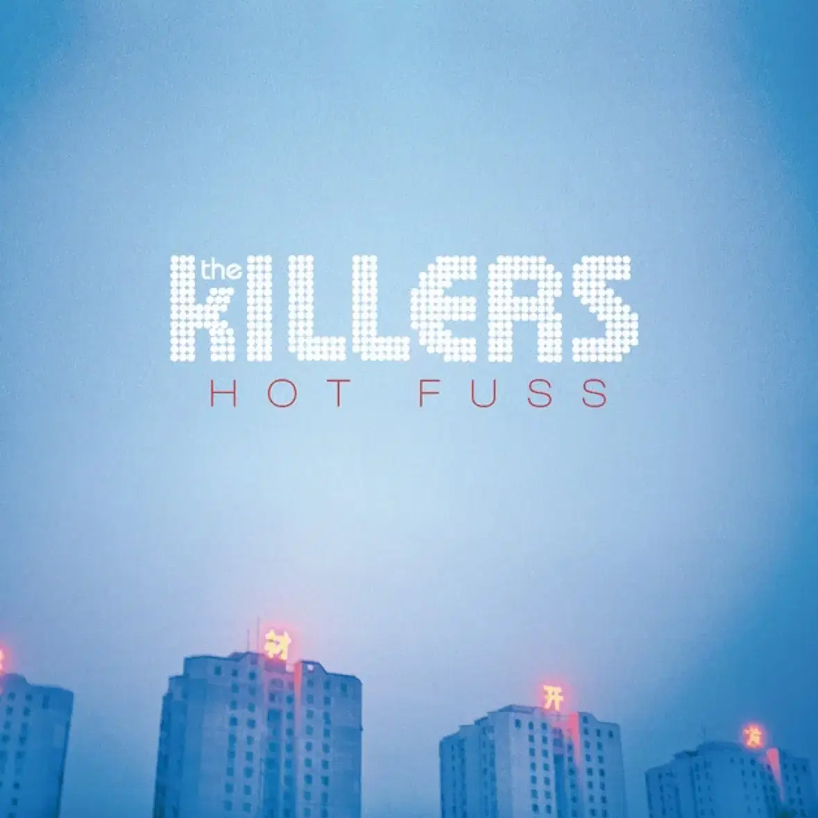 더 킬러스 Hot Fuss 앨범 시디 CD