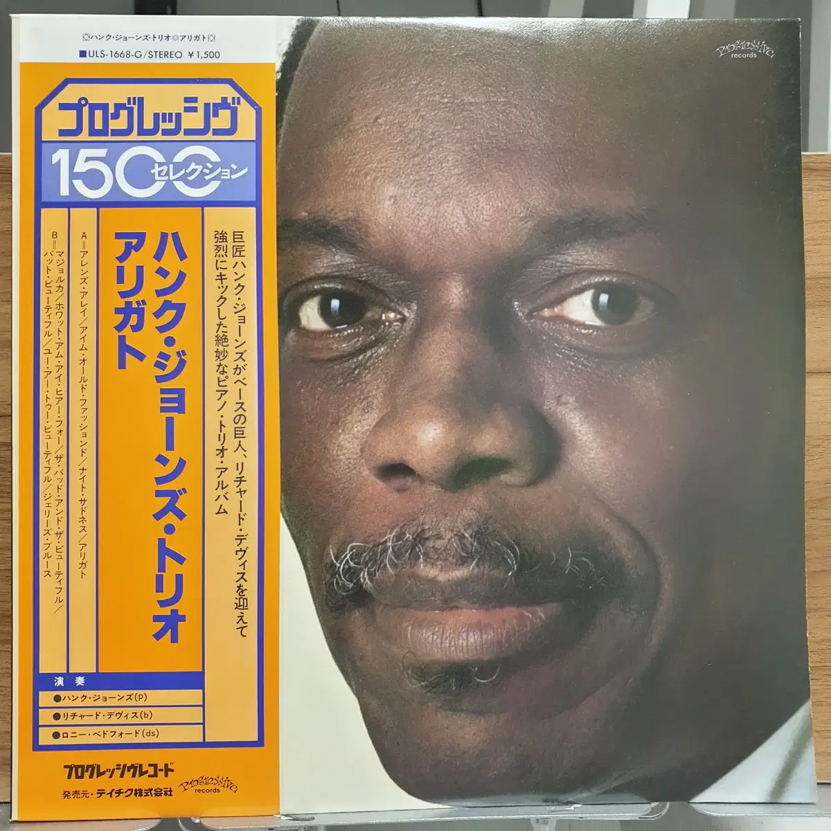 [중고LP] Hank Jones Trio / Arigato