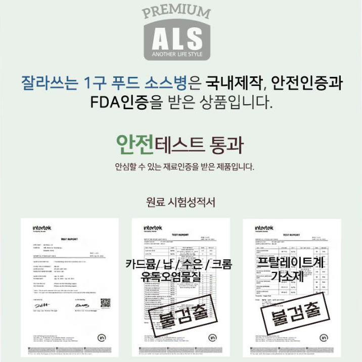 [무배/1+1] 1구 잘라쓰는 소스통 / 소스병 기름통 통깨통 양념통