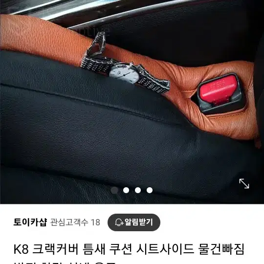 기아 K8 크랙커버