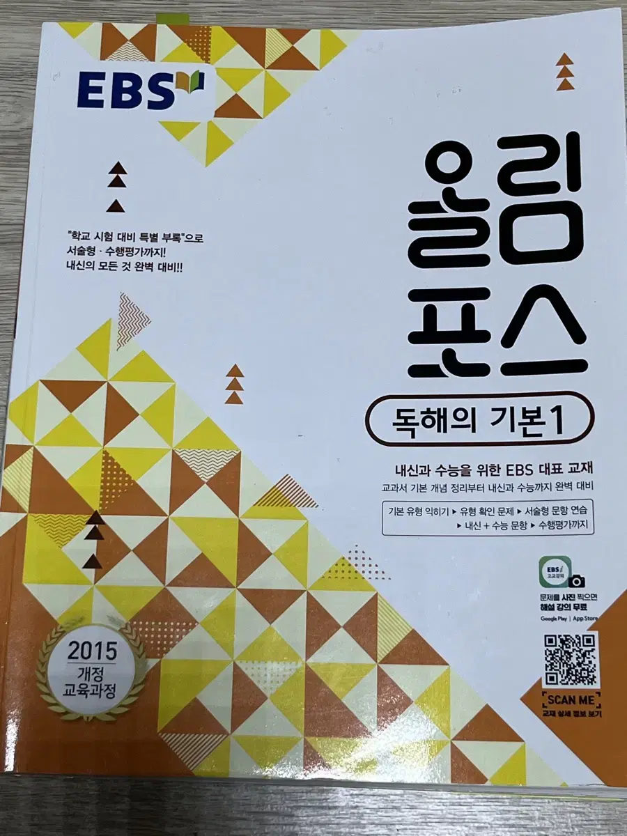 올림포스 독해의 기본1