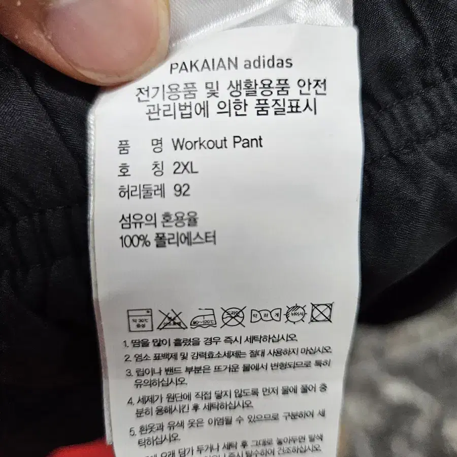 2XL 아디다스 워크아웃 팬츠