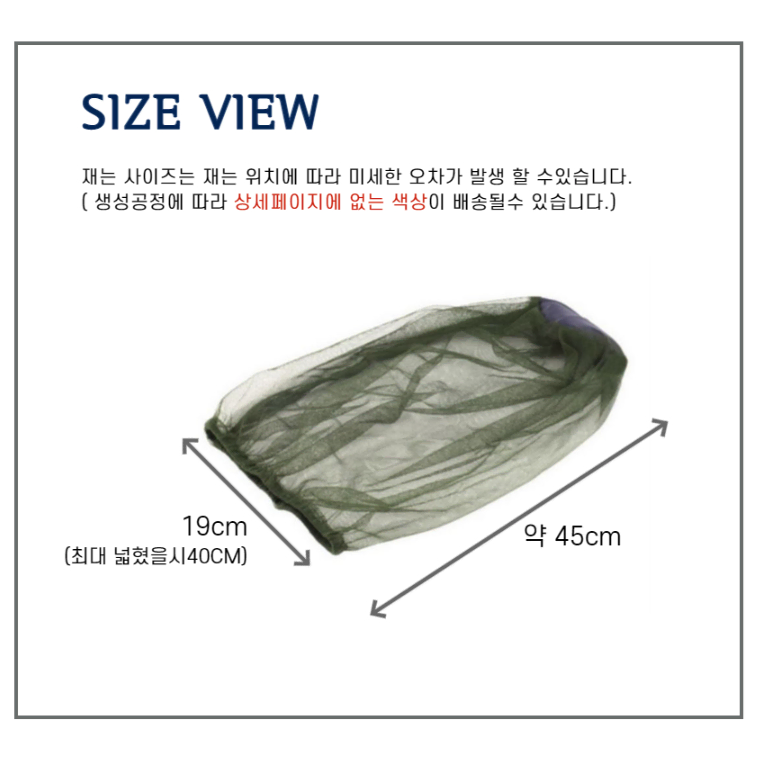 [무배/1+1] 얼굴에 쓰는 방충망 / 모자 위에 등산 낚시 양봉 모기장