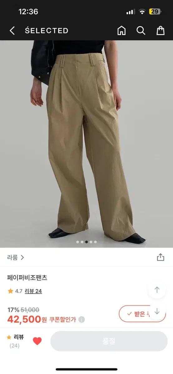 라룸 팬츠 베이지 m