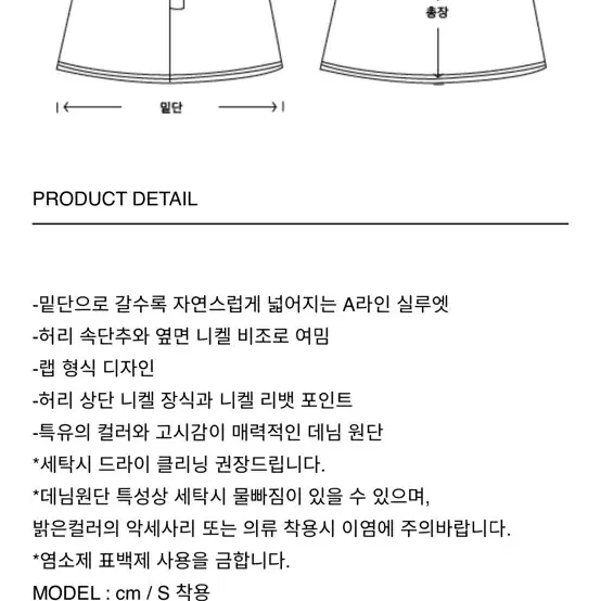 [새상품S] Denim Wrap Skirt 아우로 데님 랩 스커트