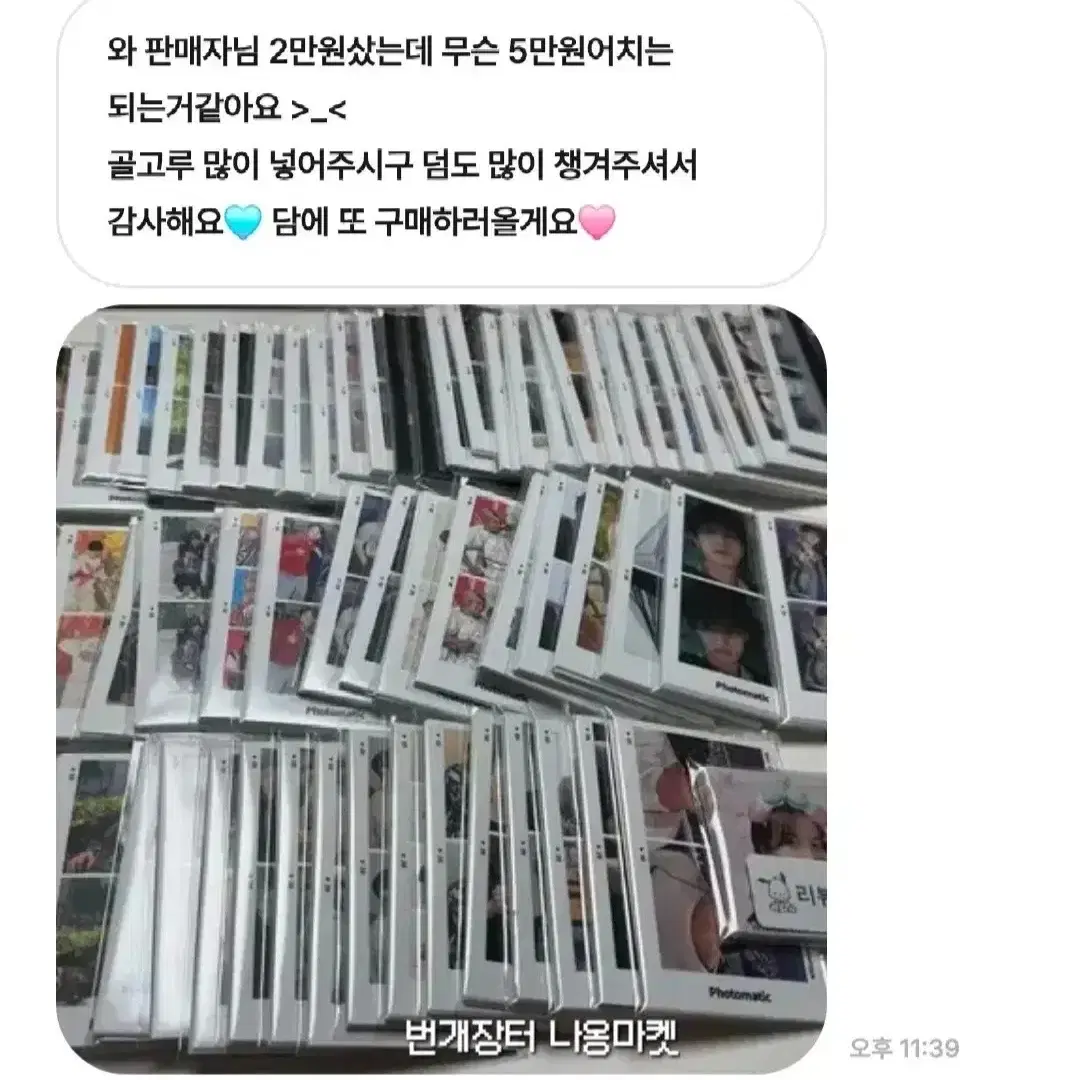 거래 후기