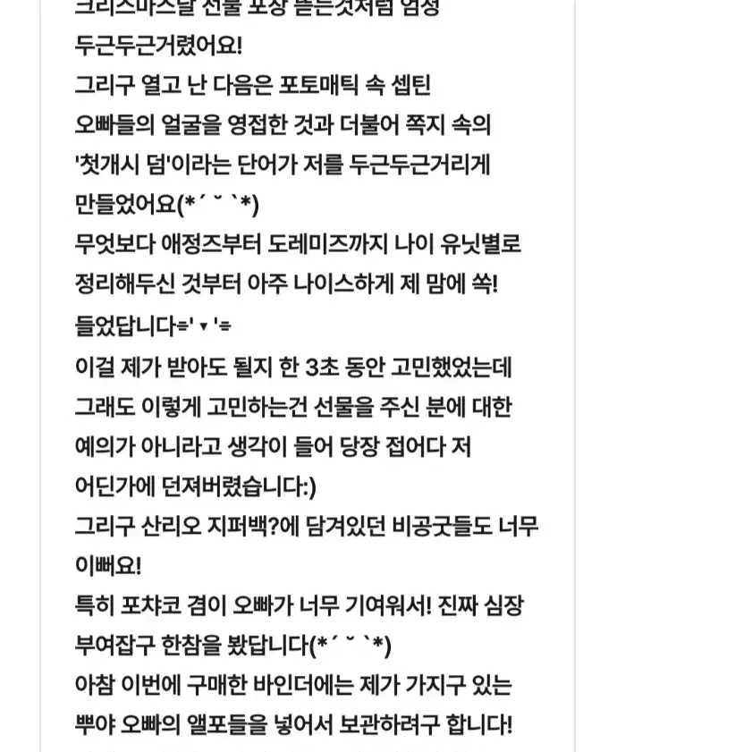 거래 후기