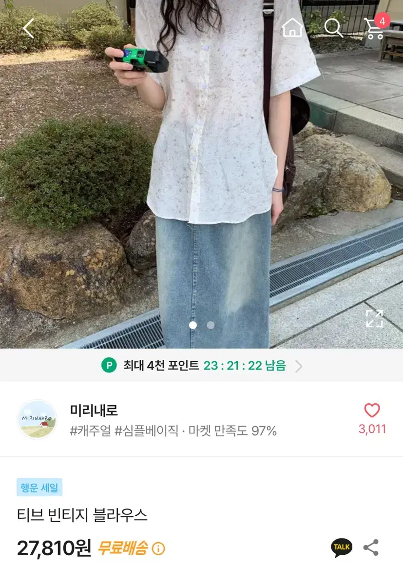 오늘만) 에이블리 미리내로 티브 빈티지 블라우스