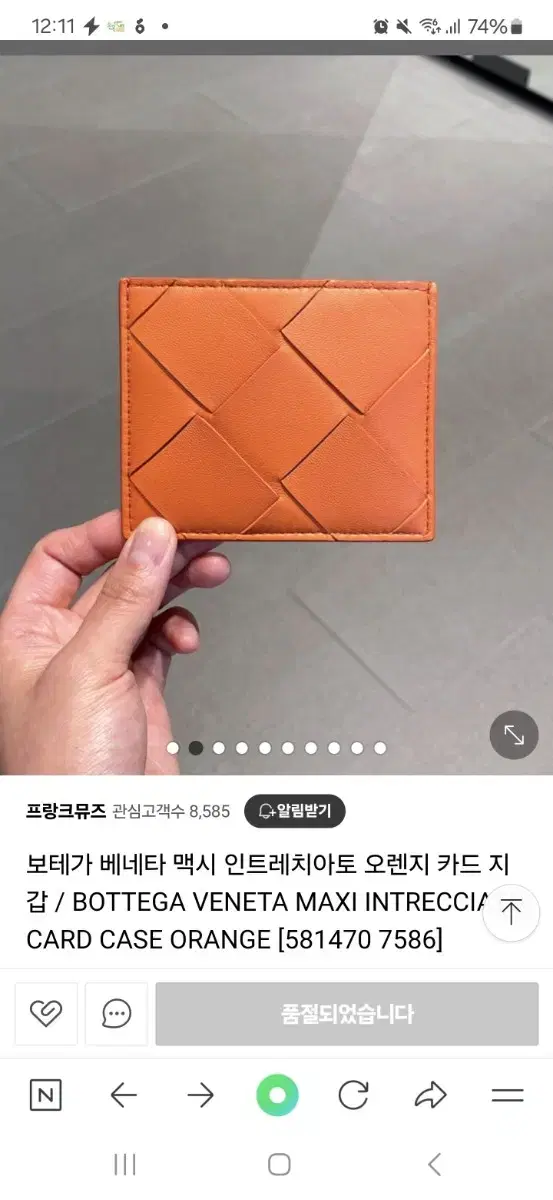 (100%정품.동영상인증)보테가베네타 인트레치아토 오렌지 카드지갑