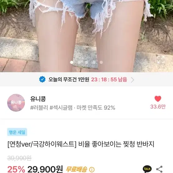 에이블리 청반바지