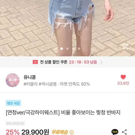 에이블리 청반바지