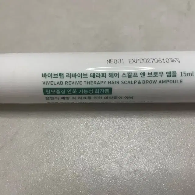 (새상품)바이브랩 헤어 스칼프 앤 브로우 앰플 15ml