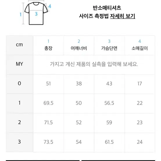 오프닝프로젝트 반팔티 0사이즈(실착1회)