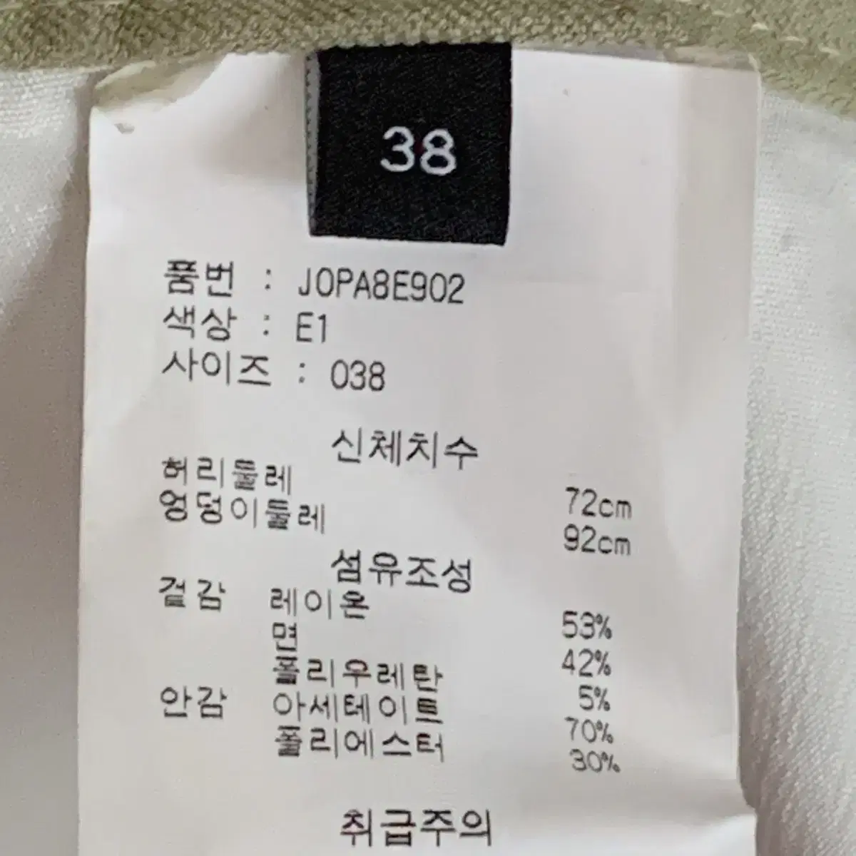 28 조셉 팬츠